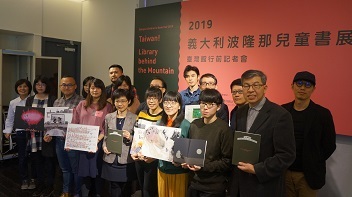 Big Win for Taiwanese Illustrators at the Bologna Illustrators Exhibition – Nine Illustrators Selected; Locus Publishing Shortlisted for the Best Children’s Publisher