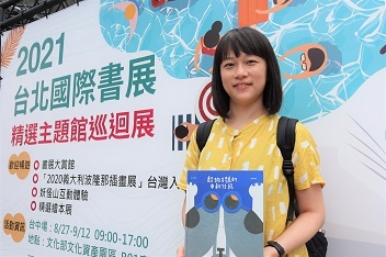 插畫家陳姝里談插畫  意外遇到另一半