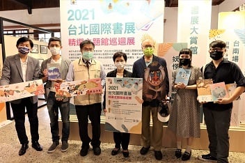 台北國際書展精選主題館巡迴展前進臺南 結合在地書香市集 展示豐富多元好書