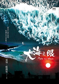 The Eye of the Ocean