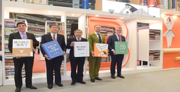 2018台北國際書展圓滿閉幕　宣布2019主題國德國
