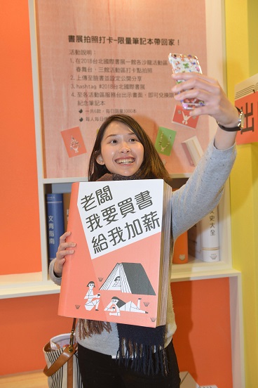 2018台北國際書展活動區-拍照打卡 廢言錄 超吸睛!!