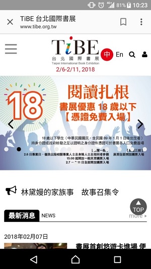 2018TIBE_APP-01