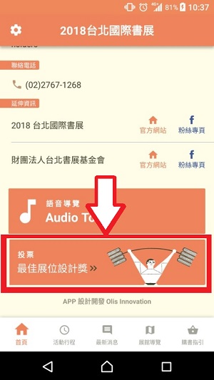 2018TIBE_APP-06