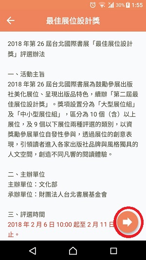 2018TIBE_APP-07