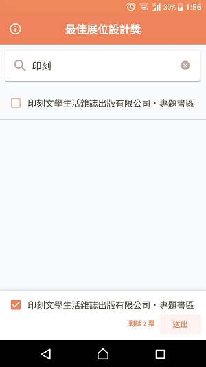 2018TIBE_APP-08