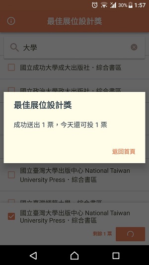 2018TIBE_APP-09