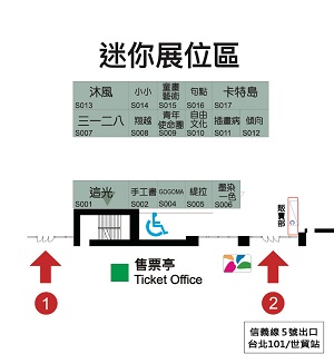 2018TIBE_迷你展位圖