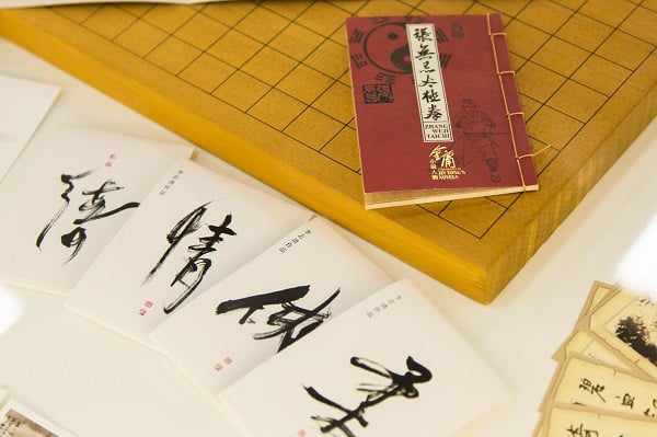 2019TIBE金庸茶館
