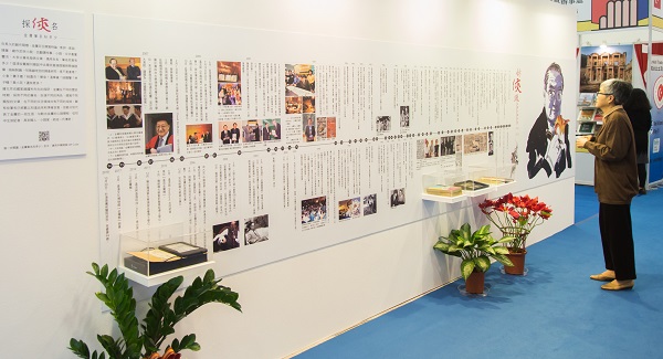 2019TIBE金庸茶館