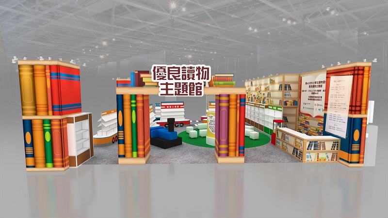 2019TIBE優良讀物主題館圖 2019TIBE優良讀物主題館圖