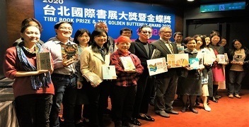 【2020台北國際書展】書展大獎暨金蝶獎得主出爐　出版設計翹楚共享殊榮