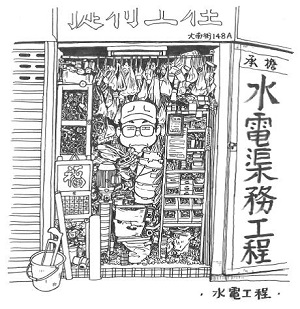 2020TIBE_香港館-02盧熾剛