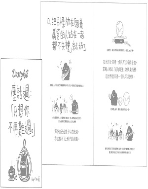 2020TIBE_香港館-07小塵