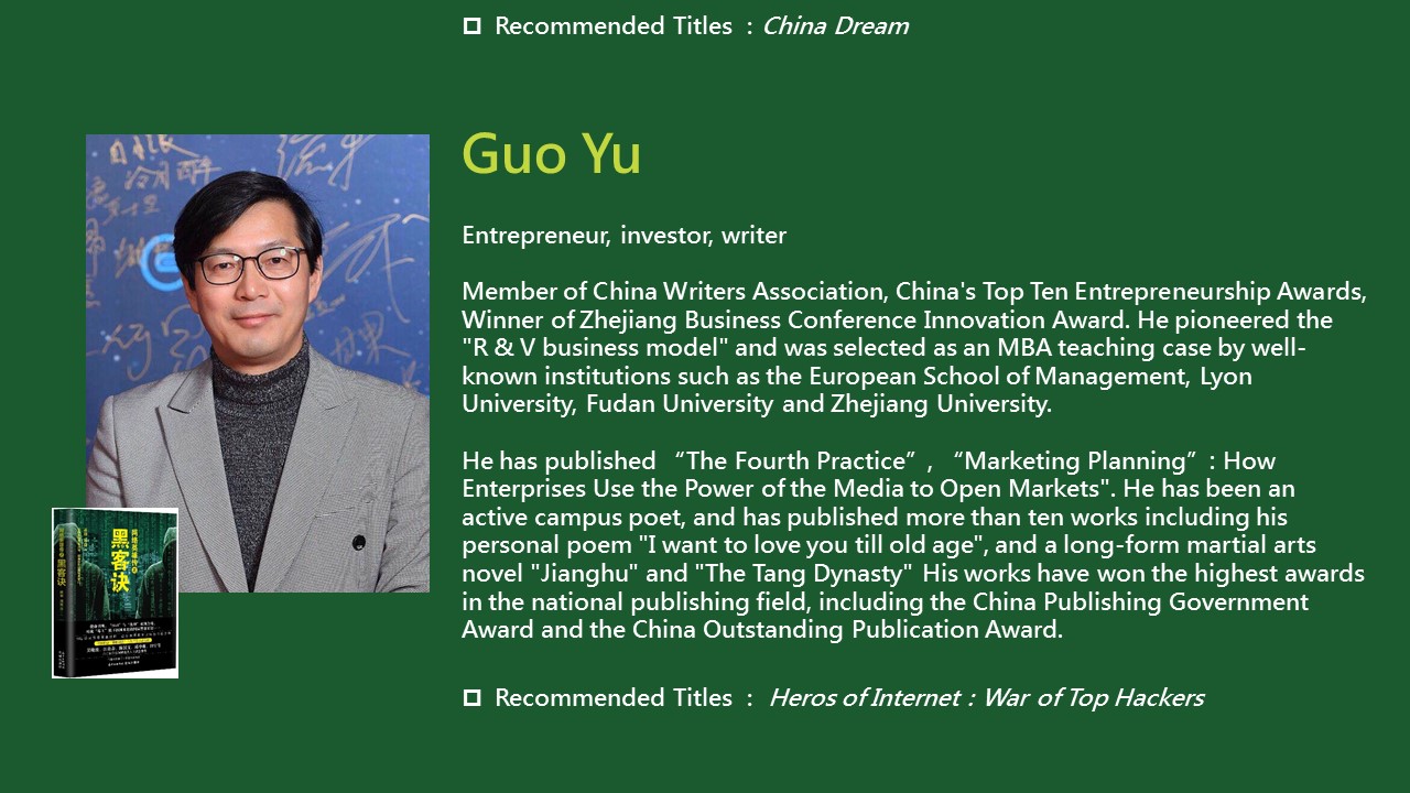 2020TIBE_Guo Yu