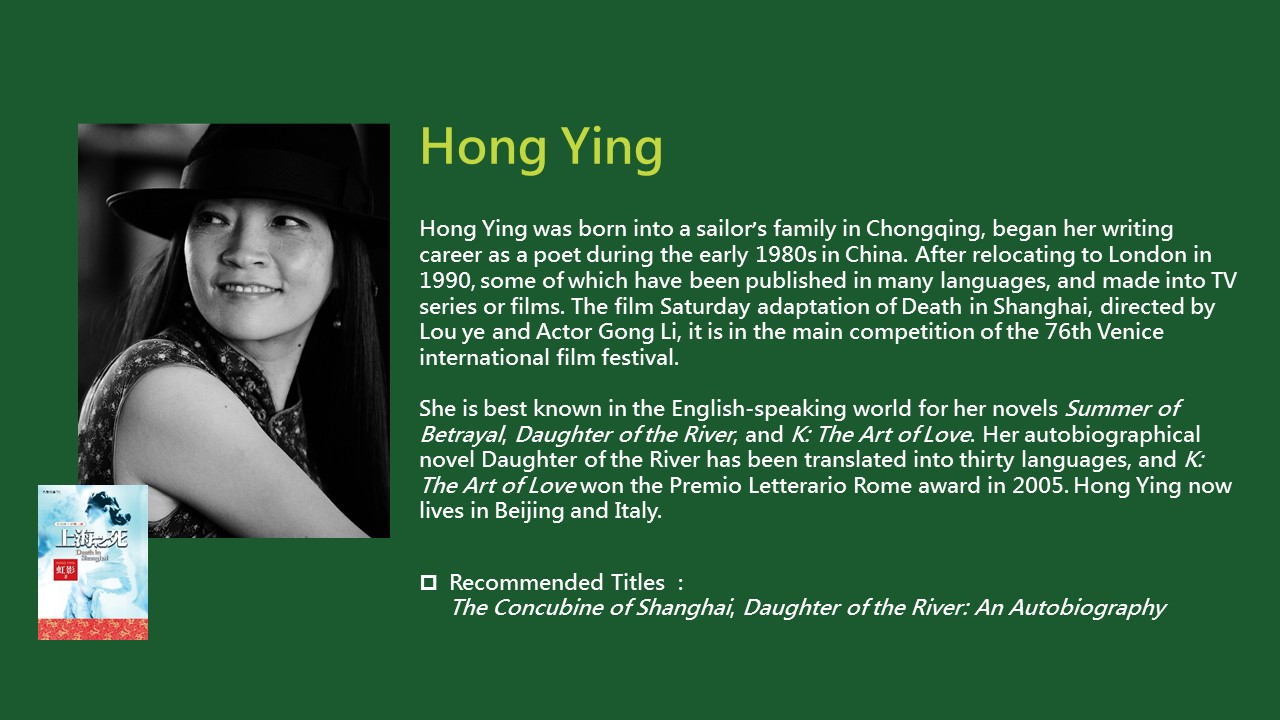 2020TIBE_Hong Ying