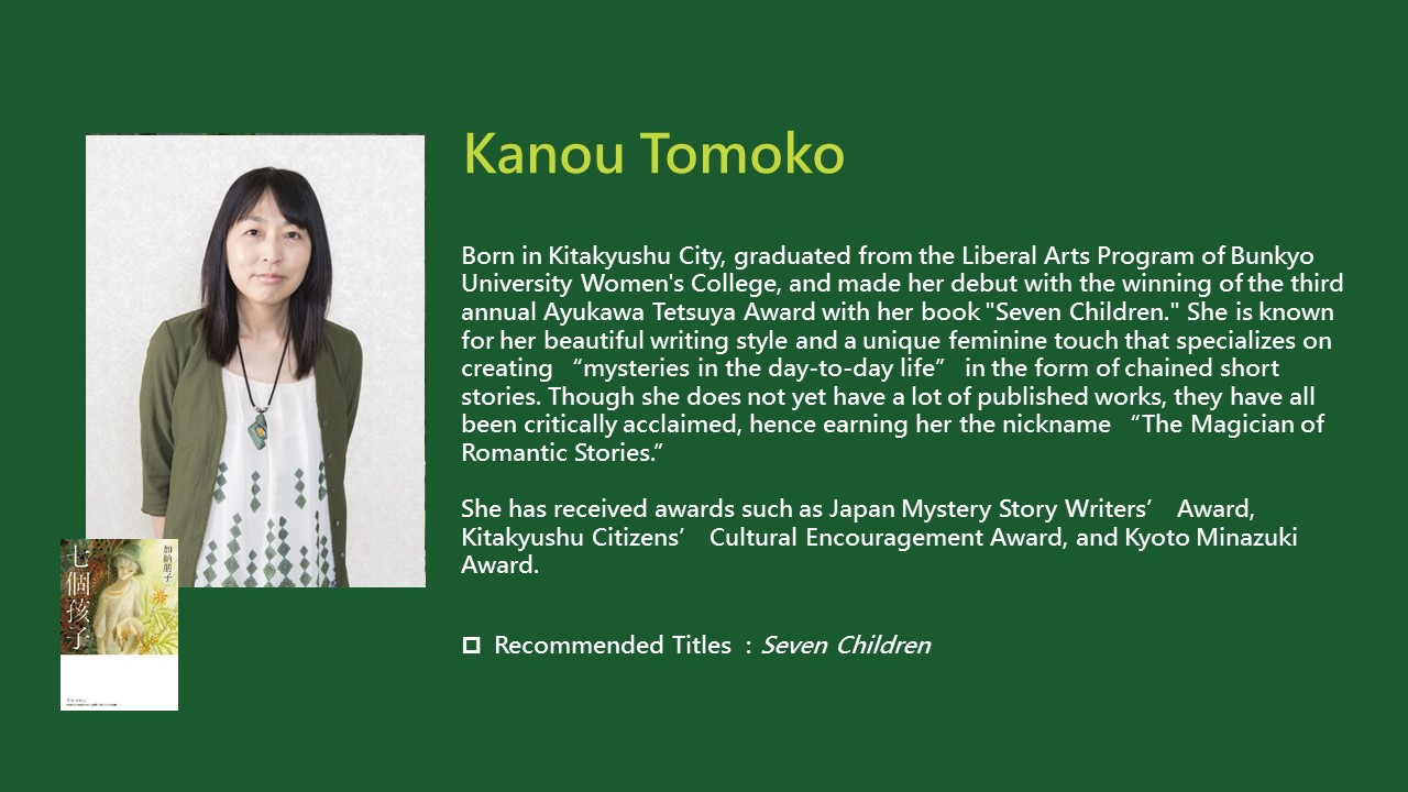2020TIBE_Kanou Tomoko