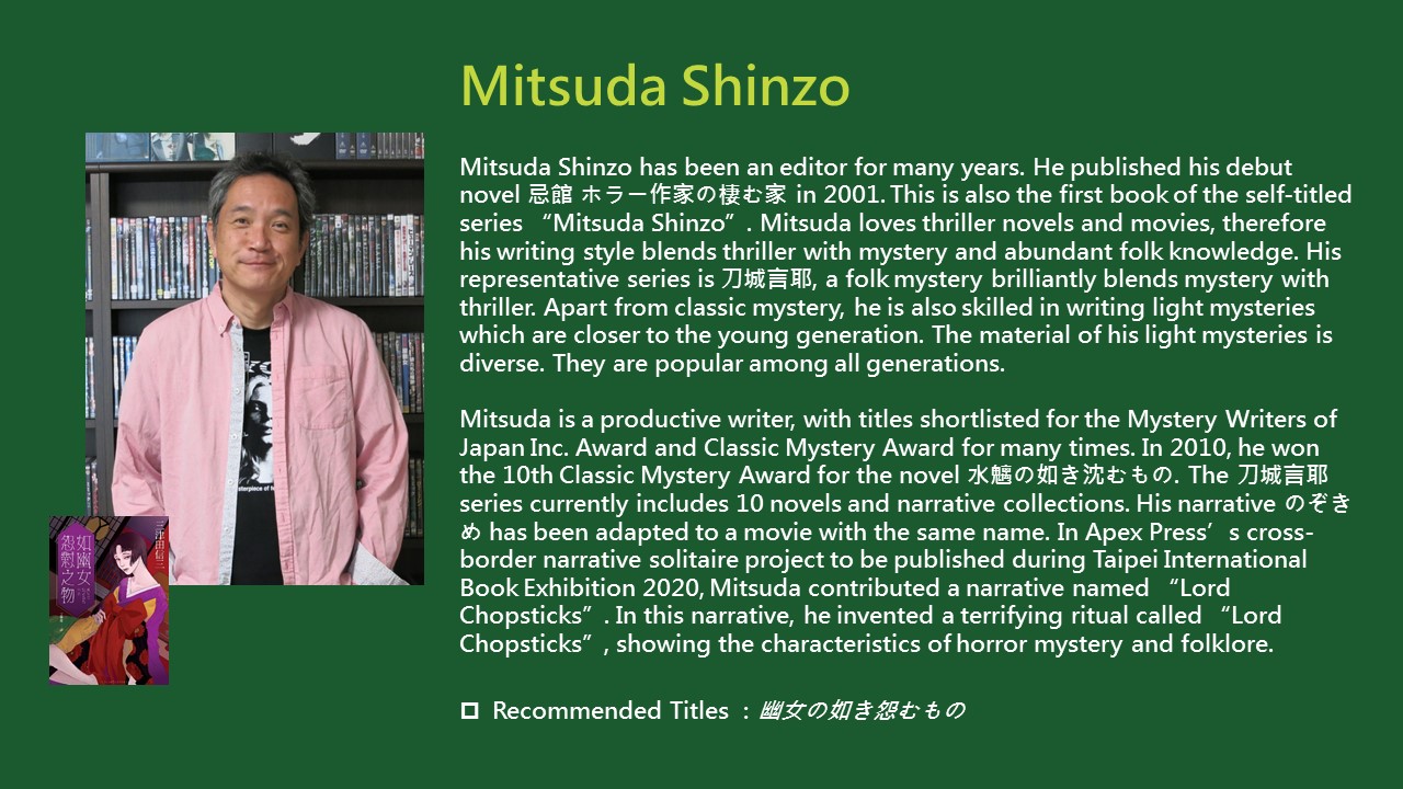 2020TIBE_Mitsuda Shinzo