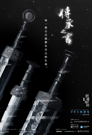 2020TIBE_海報-古兵器版
