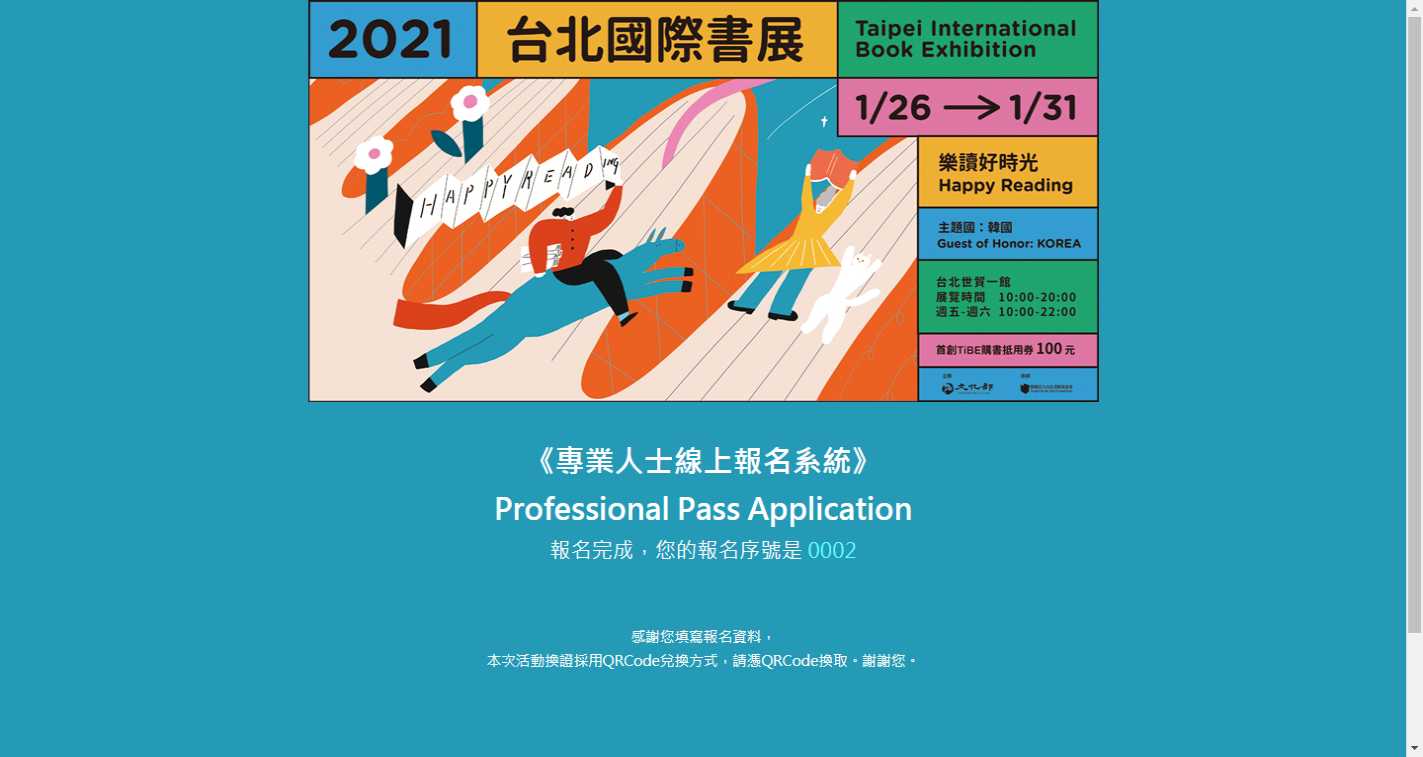2021TIBE_Professional Pass 2021TIBE_Professional Pass