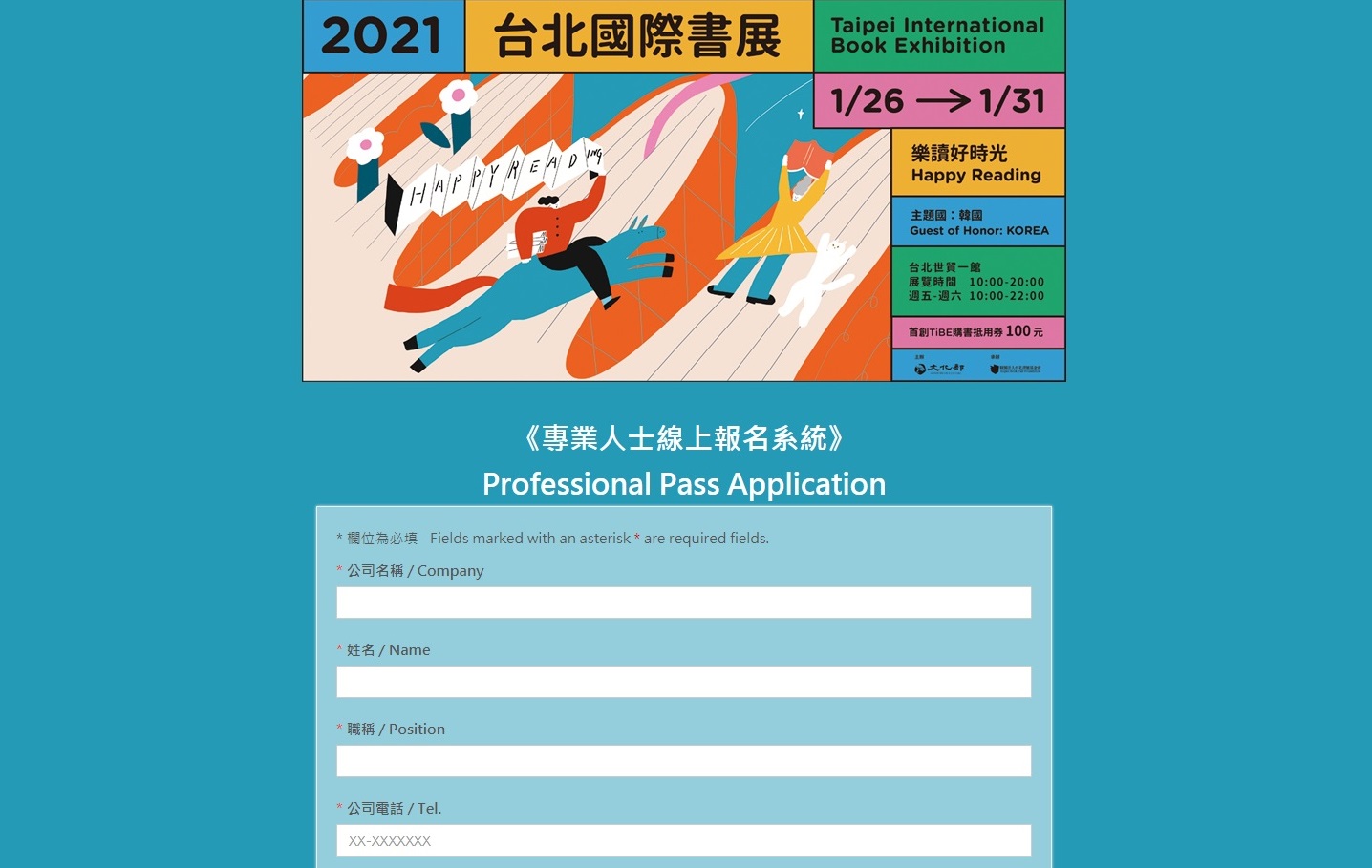 2021TIBE_Professional Pass 2021TIBE_Professional Pass