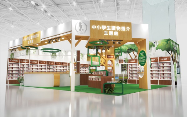 2021TiBE中小學生讀物選介主題館 2021TiBE中小學生讀物選介主題館