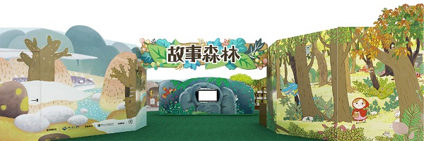 2021TiBE_故事森林-主題館 2021TiBE_故事森林-主題館