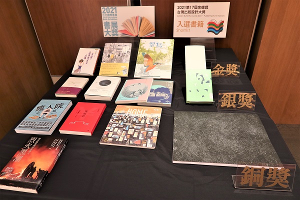 2021TiBE書展大獎 2021TiBE書展大獎