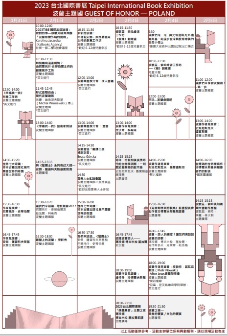 2023TIBE 波蘭主題國 節目表 歡迎下載！
