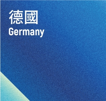 德國Germany