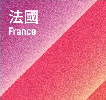 法國France