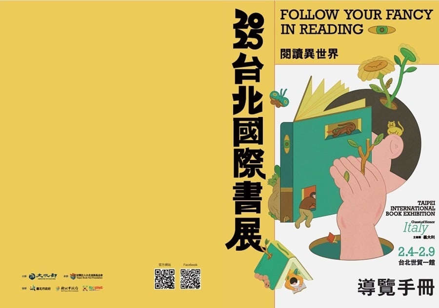 2025TIBE 中文導覽手冊 歡迎下載！