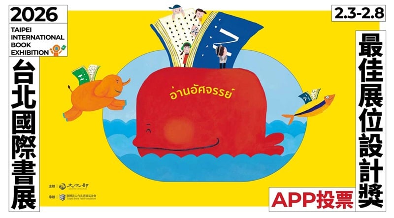 最佳展位設計獎