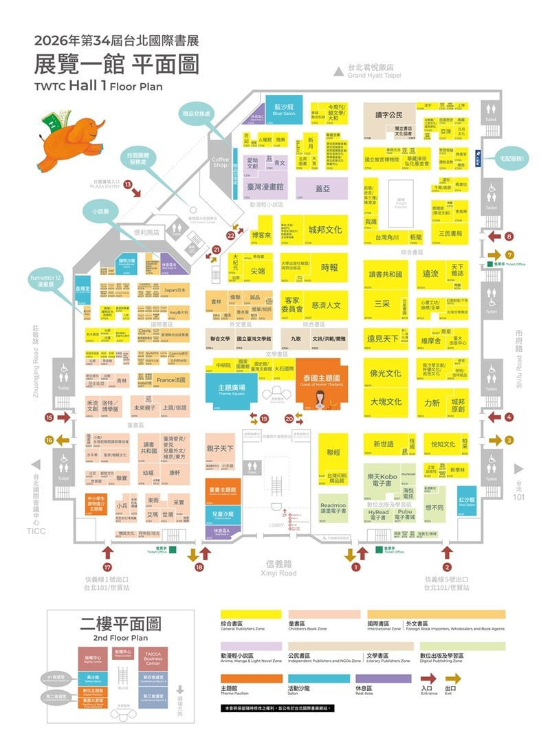 2026TIBE 導覽地圖 歡迎下載！