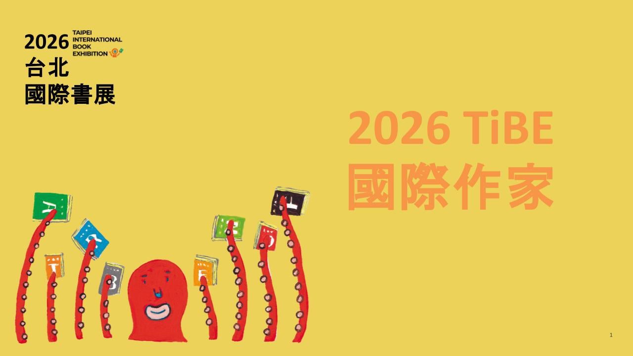 2026 台北國際書展 國際作家(泰國)