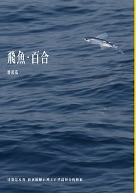 Flying Fish, Lily