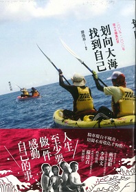 Sailing to the Sea and Finding Yourself