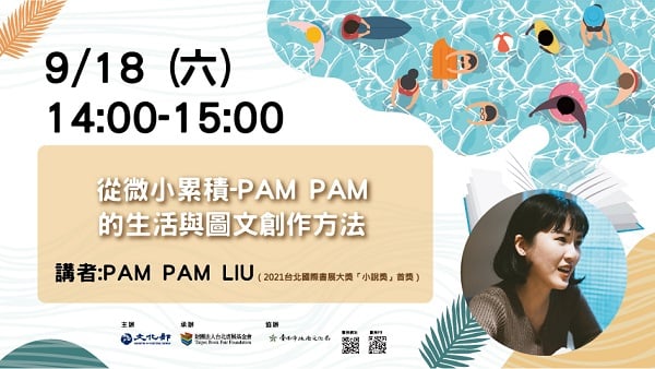 2_台南場_PAM PAM LIU_W600 2_台南場_PAM PAM LIU_W600
