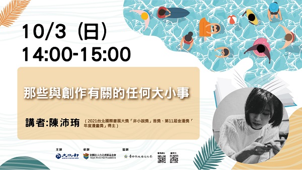 4_台南場_陳沛珛W600 4_台南場_陳沛珛W600
