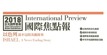 國際吧節目表