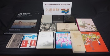 2020「金蝶獎」13本準得獎名單公布　明年初公布金銀銅獎得主