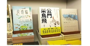 【非小說類】2018年台北國際書展「書展大獎」 徵選辦法