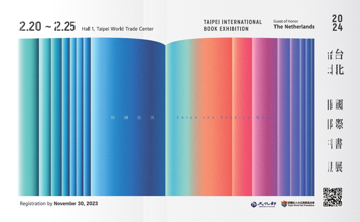 The Key Visual of 2024 TIBE Invites Readers to Explore a Splendid World of Reading