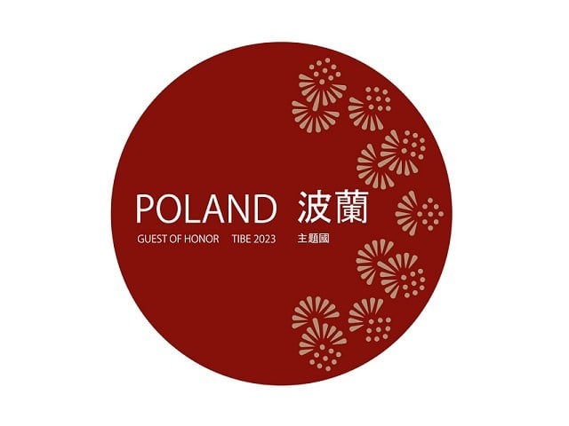 世界文明史珍本古籍展