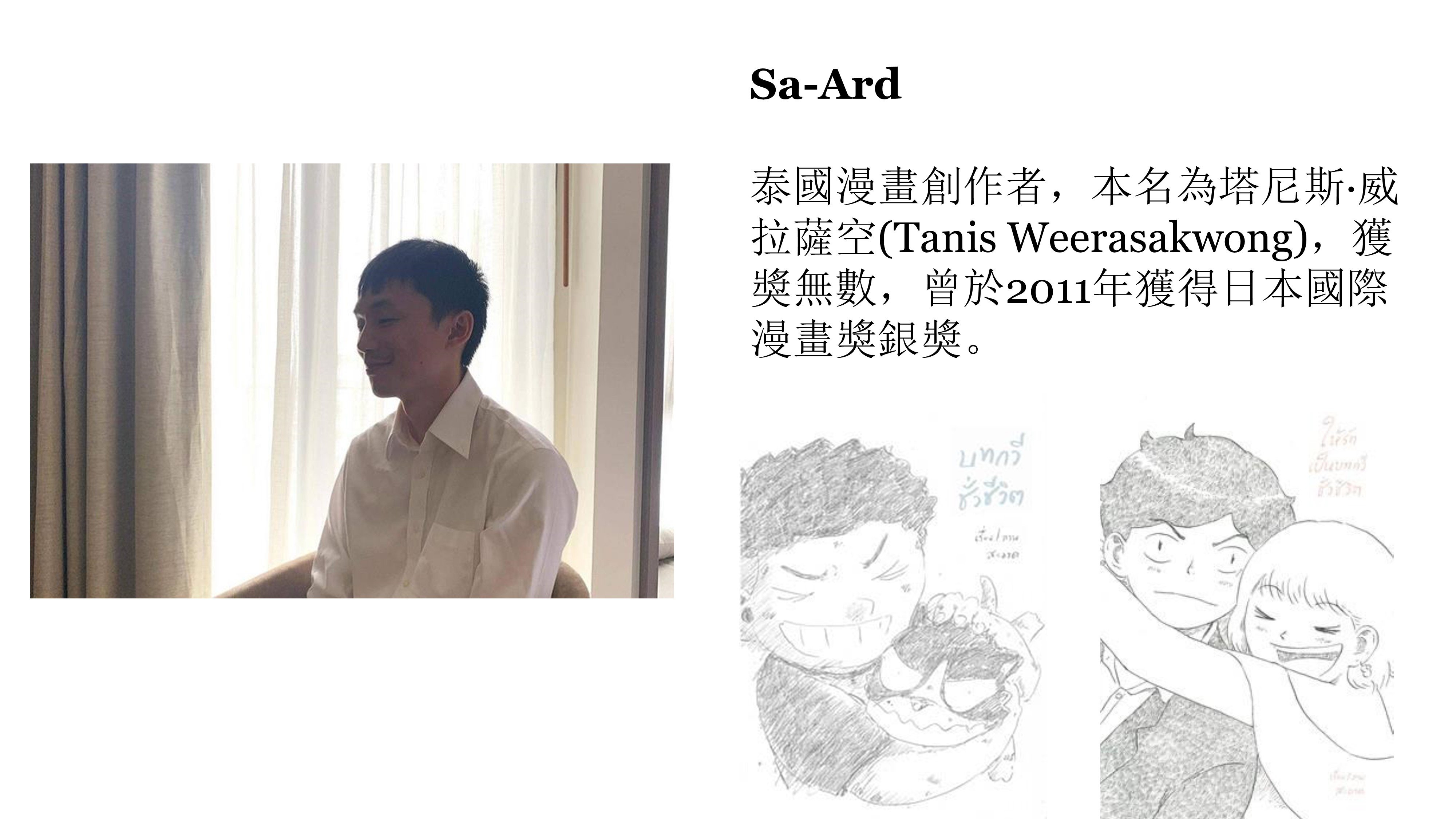 Sa-ard