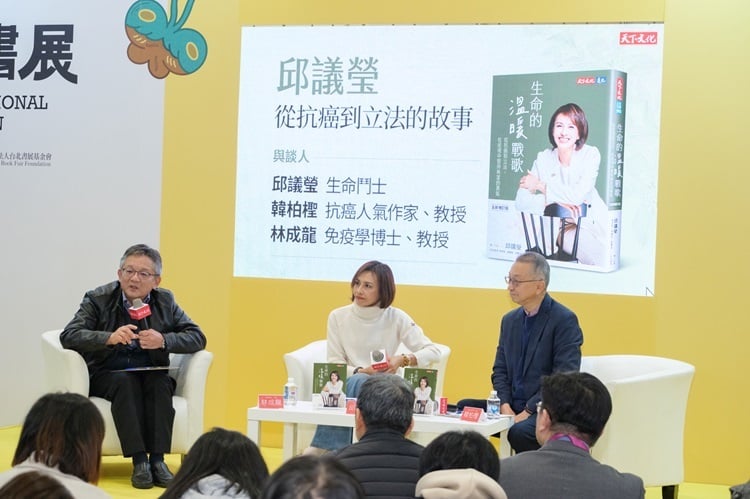 力抗癌症為病友促成再生醫療法　邱議瑩分享生命鬥士十年歷程