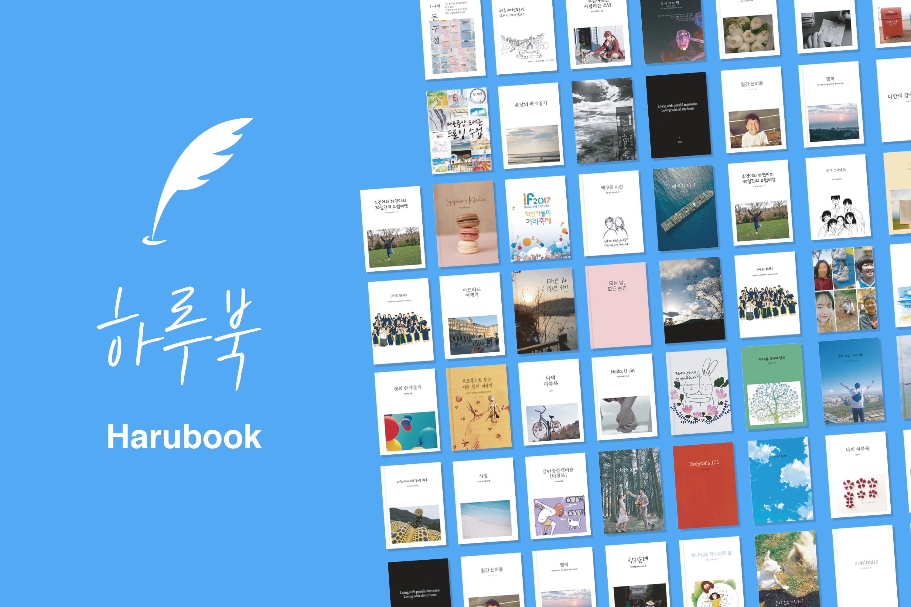 新年禮物DIY：訂作一本書！ 2020年台北國際書展韓國主題國自製書企劃