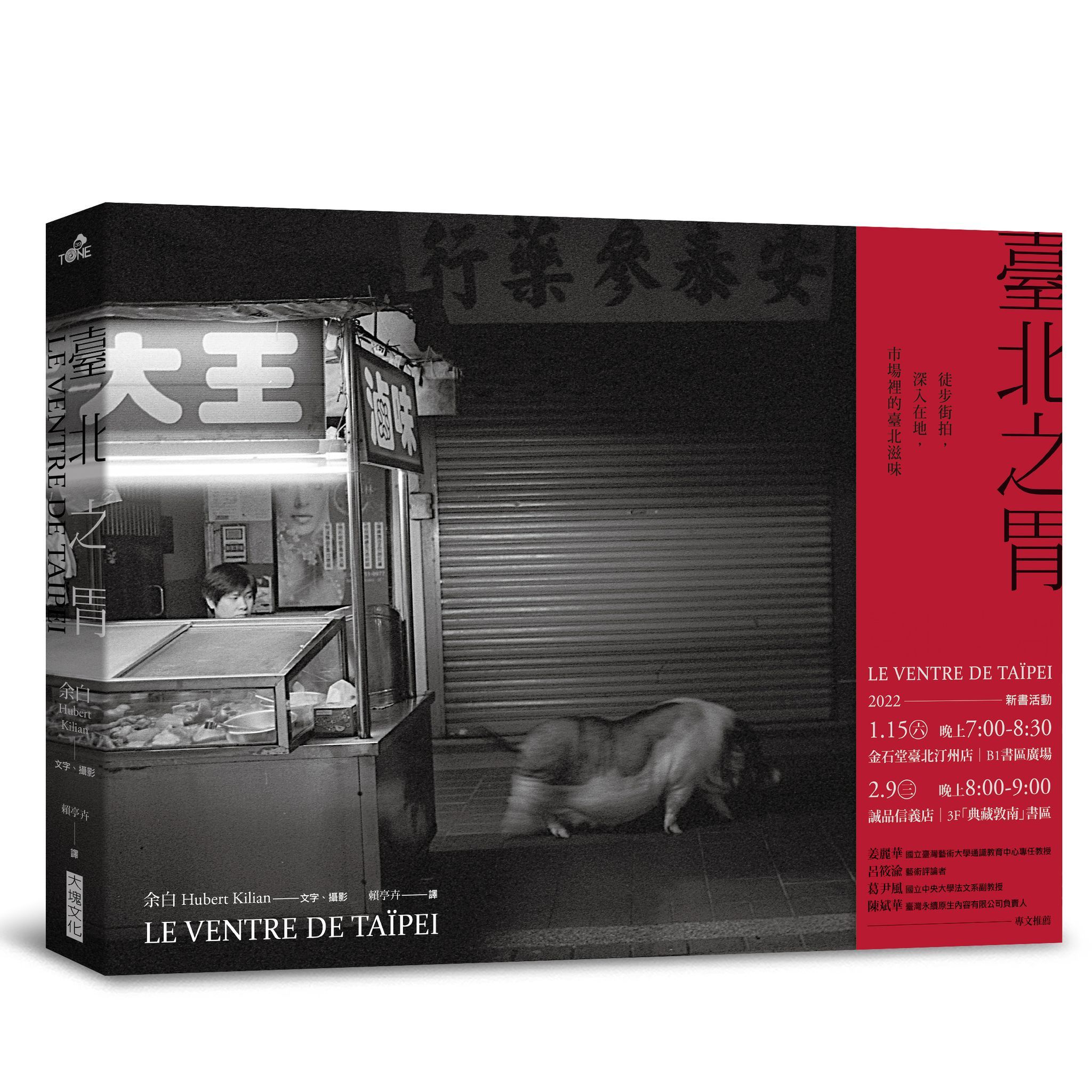 主題國場外延伸活動