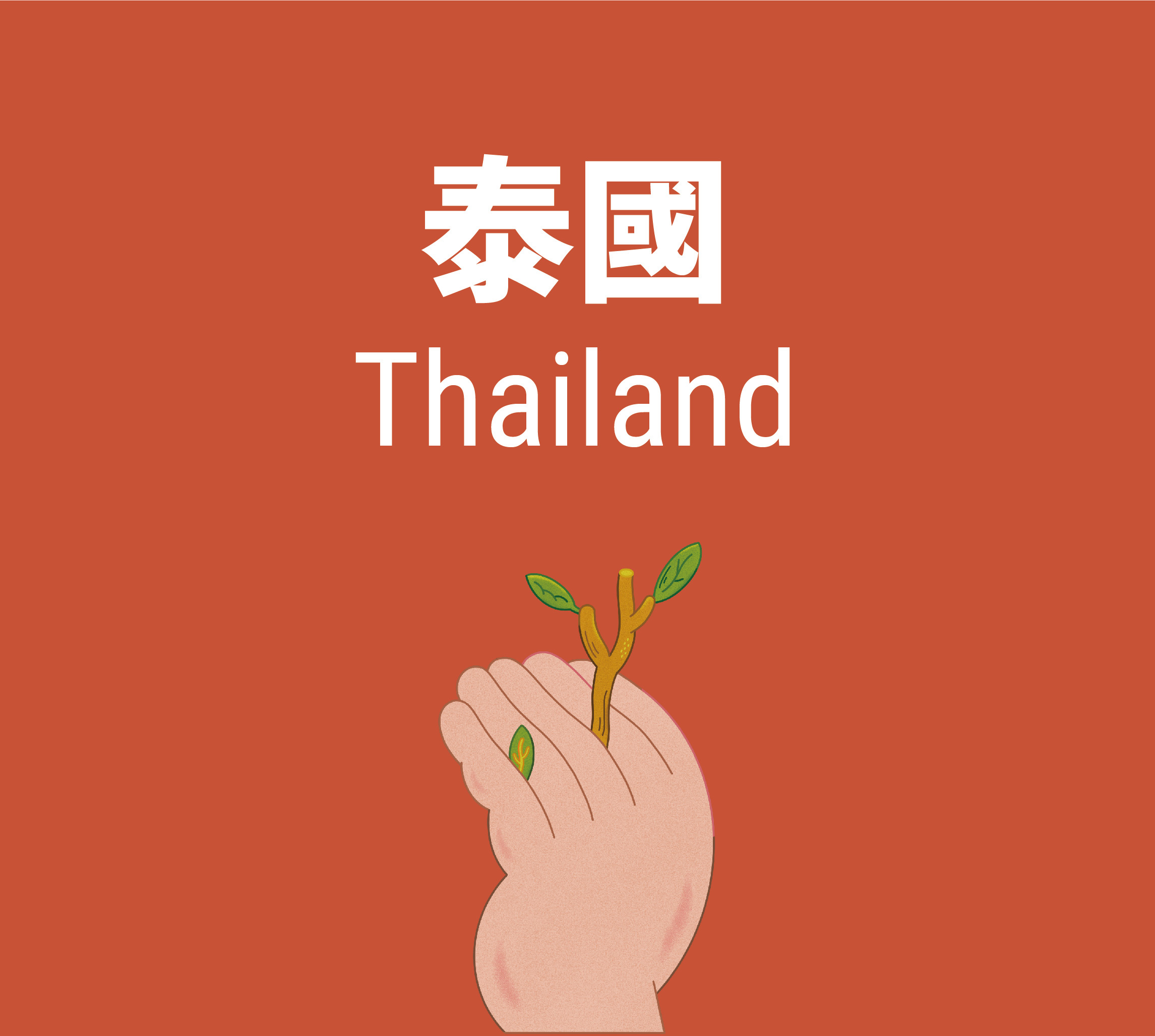 Thailand (A819)