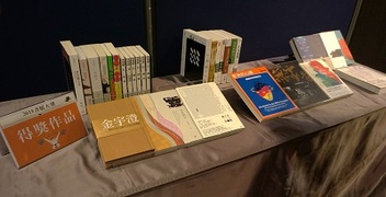 【非小說獎】2019年台北國際書展「書展大獎」 徵選辦法